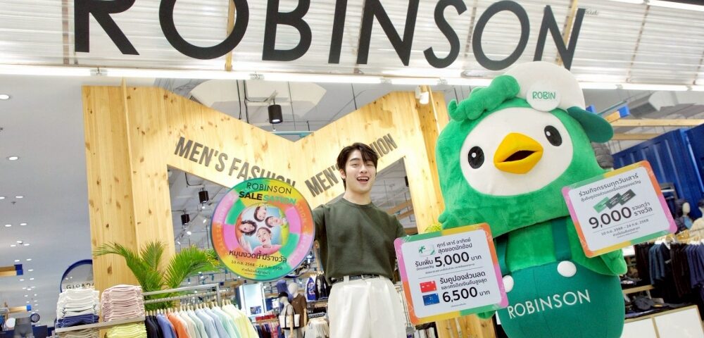 ห้างโรบินสัน ในเครือเซ็นทรัล รีเทล ปลุกดวงนักช้อป! รีเทิร์นแคมเปญซิกเนเจอร์สุดคุ้มแห่งปี