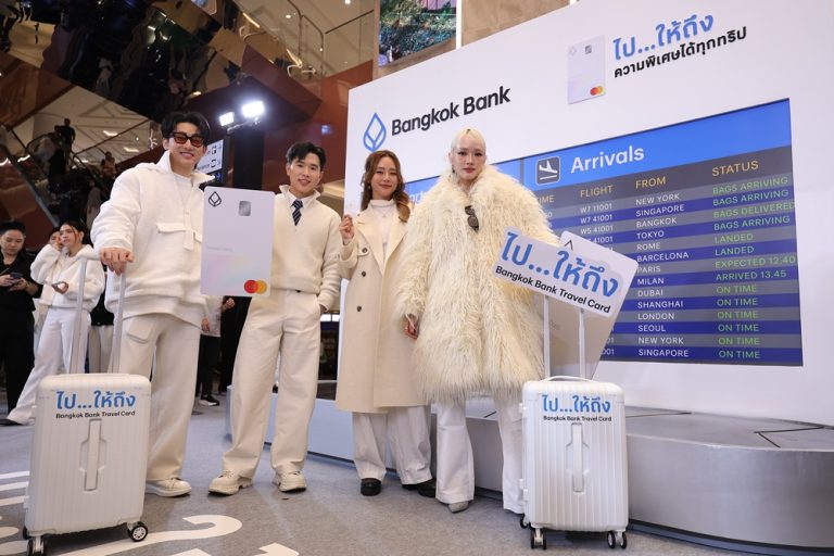 ธนาคารกรุงเทพ ชวนคุณสัมผัสประสบการณ์ ไป…ให้ถึงความพิเศษได้ทุกทริป กับบัตรทราเวลธนาคารกรุงเทพ (Bangkok Bank Travel Card) พร้อมสิทธิประโยชน์ที่ครอบคลุม ตอบโจทย์ทุกไลฟ์สไตล์