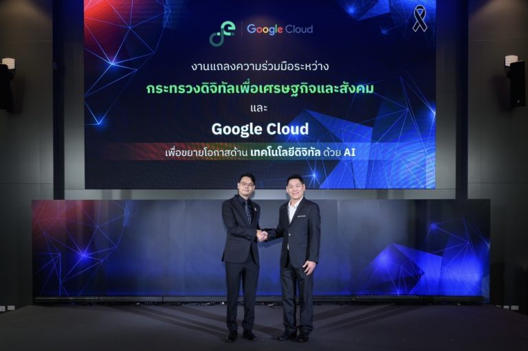 “ไชยชนก” นำทัพ ดีอี จับมือ Google Cloud เสิร์ฟ Google AI Pro ให้นักศึกษาใช้ฟรี! ตั้งเป้าเฟส 2 ศึกษาเพื่อขยาย AI ระดับพรีเมียมสู่คนไทยกว่า 5 ล้านคน