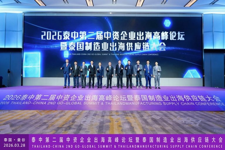 ต่อยอดลงทุนอุตสาหกรรมแห่งอนาคต เวทีซัพพลายเชนไทย – จีนครั้งที่ 2 ดึงทุนจีนสู่ไทย