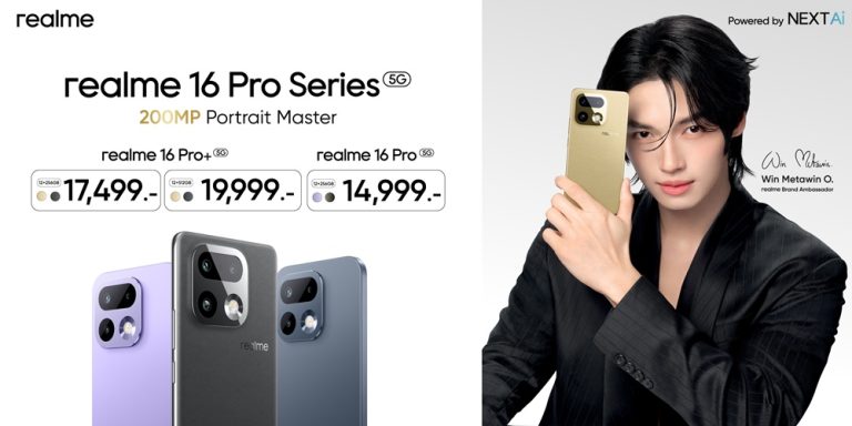 “realme 16 Series 5G” ประกาศวางจำหน่ายแล้ววันนี้ สัมผัสกล้องพอร์เทรต 200MP หนึ่งเดียวในเซกเมนต์ พร้อมดีไซน์ระดับมาสเตอร์ และแบต 7000mAh ครบจบในเครื่องเดียว