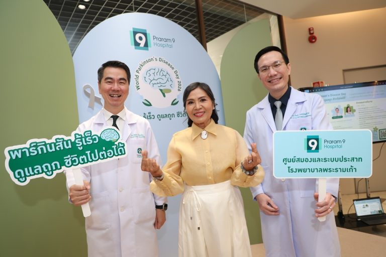 “พาร์กินสัน” ไม่ใช่เรื่องไกลตัว ผู้ป่วยไทยพุ่ง 3 เท่า สูงสุดในเอเชีย แพทย์เตือน รู้เร็ว ดูแลถูก ชีวิตไปต่อได้