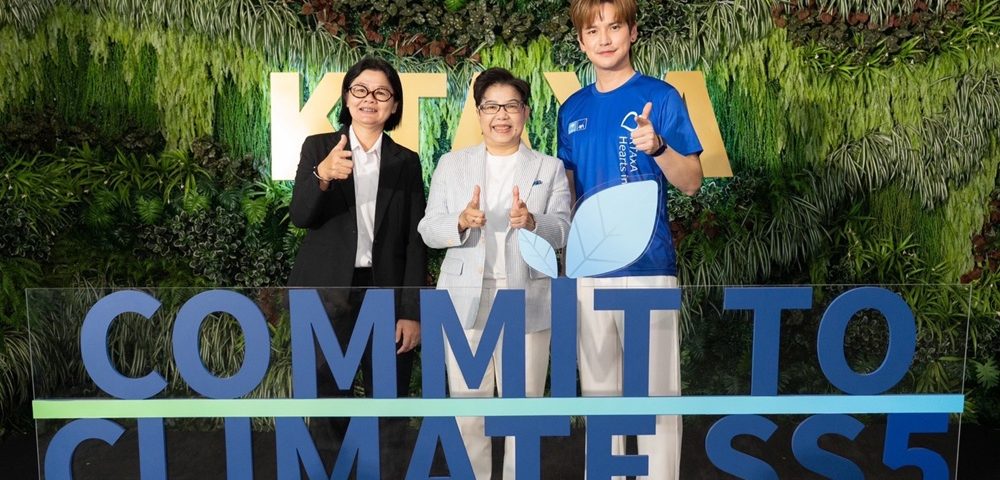 กรุงไทย–แอกซ่า ประกันชีวิต ตอกย้ำผู้นำด้าน Green Insurer เปิดตัวแคมเปญใหญ่ “Commit To Climate Season 5”