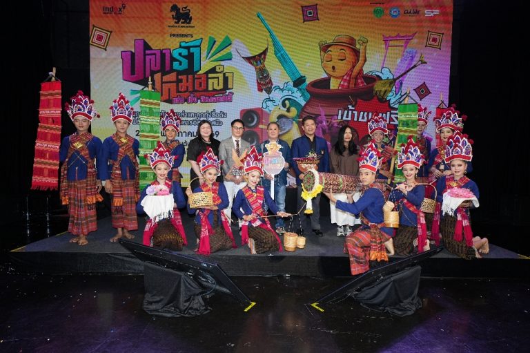 อินเด็กซ์ ครีเอทีฟ วิลเลจ ผนึกกำลัง สิงห์ คอร์เปอเรชั่น สร้างปรากฏการณ์ Soft Power ต่อยอด “ปลาร้าหมอลำ2026 แซ่บ เซิ้ง อินเดอะซิตี้” ยกระดับวัฒนธรรมอีสานสู่สากลใจกลางกรุง