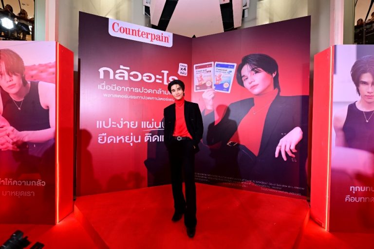 Counterpain คว้า “เจฟ ซาเตอร์” นั่งแท่นพรีเซนเตอร์ ปลุกพลังคนรุ่นใหม่ “กลัวอะไรกับความปวด” เปลี่ยน Pain เป็น Passion
