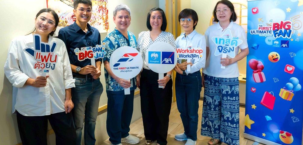 กรุงไทย – แอกซ่า ประกันชีวิต จัดกิจกรรม Crafting Flavors of Trust สำหรับลูกค้าคนพิเศษ