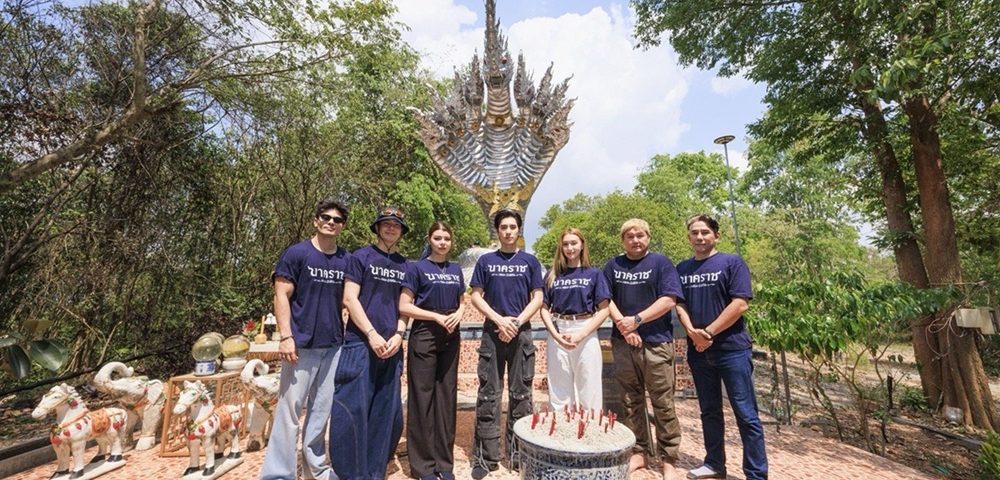 ฤกษ์ดี ! ทีมนักแสดง “นาคราช เดอะ มิวสิคัล” ร่วมพิธีบวงสรวงพ่อปู่เพชรภัทรนาคราช แม่ย่าอัญรินทร์ธสินีเทวีฯ ณ วัดหว้าเอน สักการะขอพรให้ผลงานละครเวทีเป็นที่ชื่นชม