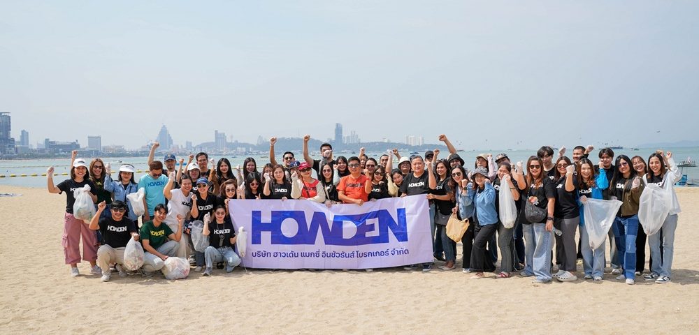 ฮาวเด้น แมกซี่ ร่วมใจรักษ์สิ่งแวดล้อม พาพนักงานเก็บขยะชายหาดพัทยา ตอกย้ำความมุ่งมั่นในการดูแลสังคมและโลกอย่างยั่งยืน