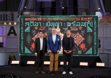 สถาปนิก’69 ประกาศความสำเร็จด้วยยอดผู้ชมงานมากถึง 328,576 คน มูลค่าซื้อขายรวมกว่า 22,000 ล้านบาท พร้อมชูแนวทางจัดการขยะเอ็กซิบิชั่นสร้างความยั่งยืน