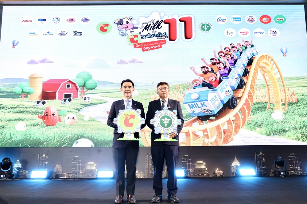 บิ๊กซี ผนึกกระทรวงสาธารณสุข และ 18 คู่ค้า 33 แบรนด์นมชั้นนำ สานต่อแคมเปญ “วันดื่มนมโลก ที่บิ๊กซี ปีที่ 11” เดินหน้าส่งเสริมให้คนไทยสุขภาพดี รับเทรนด์ longevity เต็มรูปแบบ