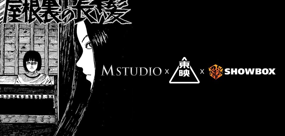 M STUDIO ผนึก Toei Company – Showbox ปั้นโปรเจกต์สยองขวัญฟอร์มยักษ์ “The Long Hair In The Attic” ดัดแปลงจากผลงาน Junji Ito ตั้งเป้าทะลุตลาดโลก