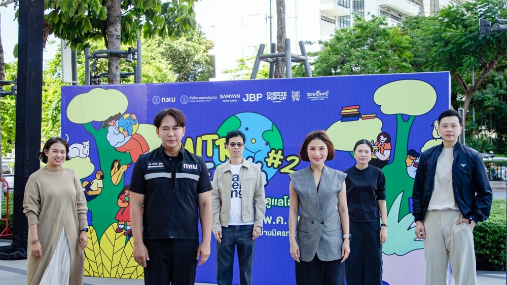 สามย่านมิตรทาวน์ ผนึกกำลังพาร์ตเนอร์ตอกย้ำความสำเร็จ คอมมูนิตี้รักษ์โลกที่มีสไตล์และสนุกที่สุด “MITR THE EARTH เรียนรู้…ดูแลโลก”ครั้งที่ 2