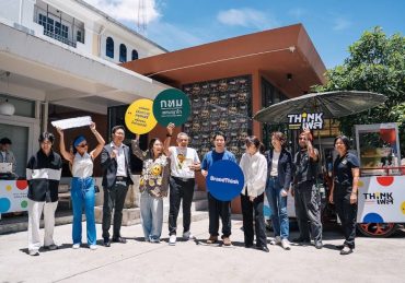 กทม. × BrandThink × ภาคีเอกชน ปลุกอารีย์สู่ Creative District เปิดประสบการณ์ ‘ThinkFest 2026 – Everybody Changes’ เทศกาล Creative Hopping ที่ชวนคนเมืองมาเดิน กิน ฟัง ชม ช็อป เวิร์กช็อป และค้นหาเวอร์ชันใหม่ของตัวเอง