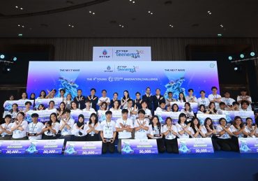 ปตท.สผ. ประกาศผลการตัดสินและมอบรางวัล การประกวดนวัตกรรมอนุรักษ์ทรัพยากรทางทะเล โครงการ PTTEP Teenergy ปีที่ 10