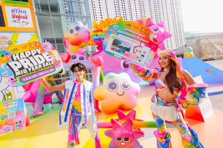PRIDE MONTH นี้ต้องช้อป! ศูนย์การค้าเครือเอ็ม บี เค เสิร์ฟดีลแรงกลางปี HAPPY PRIDE MIDYEAR SALE 2026 ช้อปสนุก รับสิทธิพิเศษจัดเต็ม ลุ้นที่พักสุดหรูดุสิตธานี กระบี่ บีช รีสอร์ท 3 วัน 2 คืน