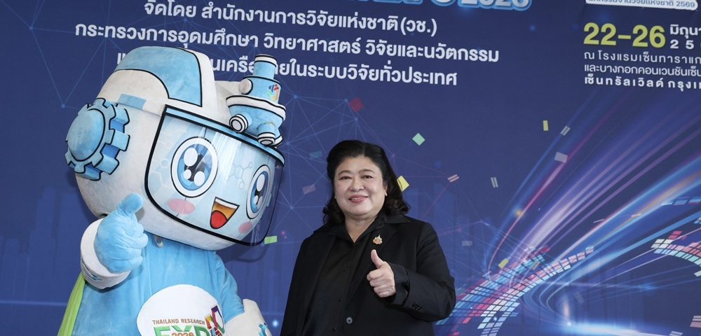 มหกรรมงานวิจัย ปีที่ 21 จัดงานยิ่งใหญ่ พร้อมส่งงานวิจัยสู่อนาคตประเทศ