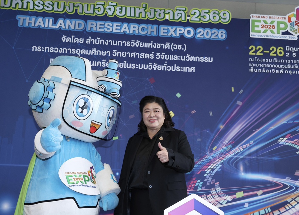 มหกรรมงานวิจัย ปีที่ 21 จัดงานยิ่งใหญ่ พร้อมส่งงานวิจัยสู่อนาคตประเทศ
