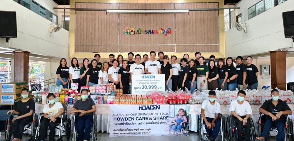 ฮาวเด้น แมกซี่ จัดกิจกรรมจิตอาสา ‘Howden Care & Share’เนื่องในโอกาส Global Group Giving Month 2026 สร้างรอยยิ้มและความสุข พร้อมส่งต่อโอกาสให้น้องๆ บ้านนนทภูมิ