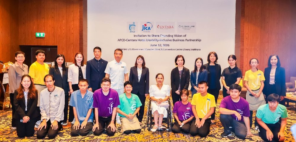 เซ็นทารา ร่วมกับ มูลนิธิพัฒนาและฝึกอบรมคนพิการแห่งเอเชียแปซิฟิก 