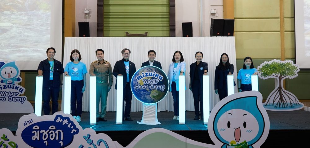 ซันโทรี่ เบเวอเรจ แอนด์ ฟู้ด ประเทศไทย ร่วมกับ ซันโทรี่ เป๊ปซี่โค ประเทศไทย สานต่อโครงการ “วัน ซันโทรี่ มิซุอิกุ: เรารักษ์น้ำ” ต่อเนื่องเป็นปีที่ 3