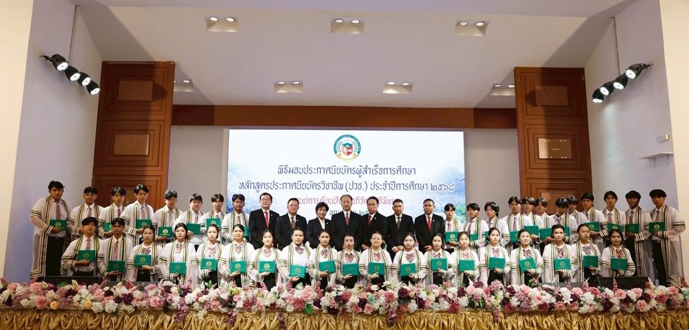 ซีพีแรม เชิดชูความสำเร็จผู้สำเร็จการศึกษา หลักสูตรประกาศนียบัตรวิชาชีพ ศูนย์การเรียนปัญญาภิวัฒน์ – ซีพีแรม ประจำปีการศึกษา 2568
