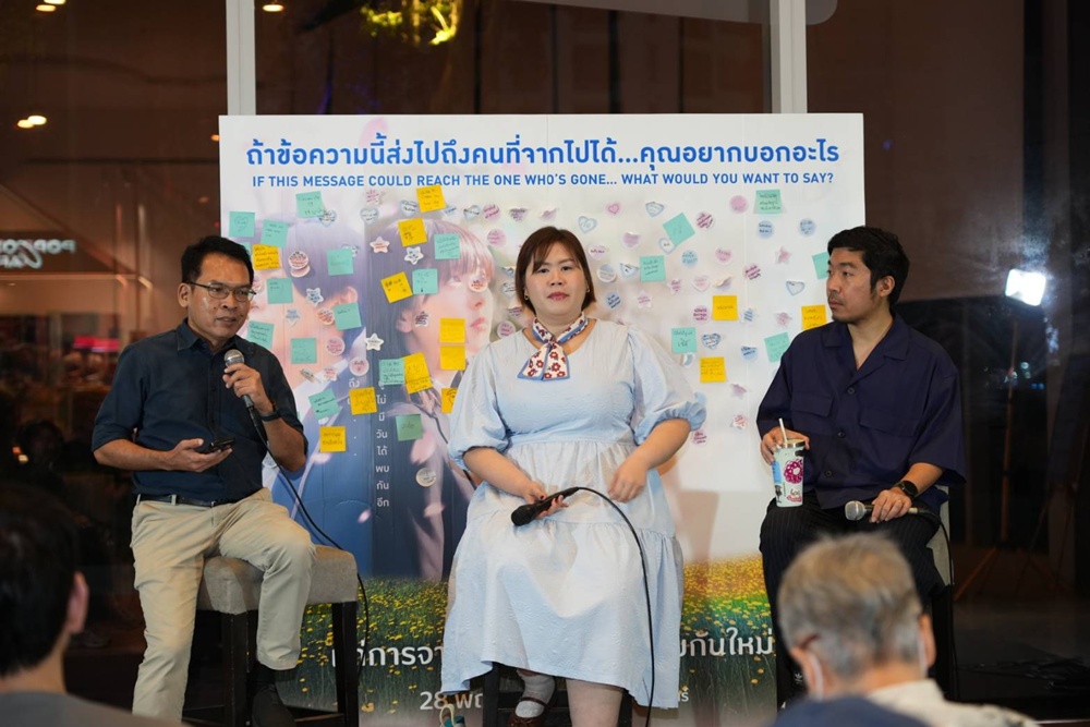M STUDIO ถ่ายทอดความซาบซึ้งในงานทอล์กสุดพิเศษ โอบรับความตาย ผ่านหนังเรื่อง “Until We Meet Again” ร่วมตกตะกอนแง่คิดการจากลาโดยผู้กำกับดังและนักวางแผนการตาย