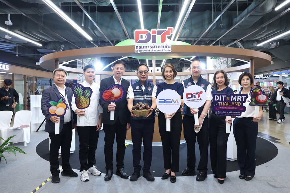 BEM เปิดพื้นที่ MRT หนุนเกษตรกรไทย ร่วมกับ DIT จัดงาน “DIT X MRT จำหน่ายผลไม้ทั่วไทยผ่านช่องทาง MRT”