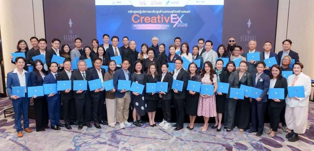 CreativEX 2026 เดินทางสู่บทสรุปของการเรียนรู้ ผู้เข้าร่วมหลักสูตรนำเสนอผลงานกลุ่ม “Thailand Branding” บูรณาการองค์ความรู้ด้าน City Branding และ Creative Organization