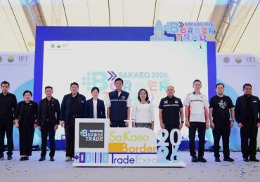 พิธีเปิดงาน “มหกรรมการค้าชายแดนสระแก้ว 2026” โครงการขยายการค้าการลงทุนชายแดนและเขตพัฒนาเศรษฐกิจพิเศษ