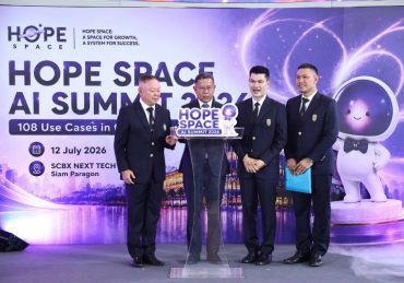 เปิดฉากยิ่งใหญ่! “HOPE SPACE AI SUMMIT 2026” ขนทัพ 108 Use Cases ยกระดับ AI สู่การใช้งานจริง ชูวิสัยทัศน์ผู้นำรัฐ-กองทัพ-ผู้เชี่ยวชาญระดับประเทศ