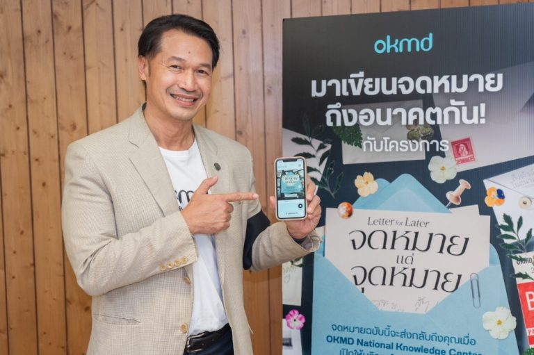OKMD ชวนคนไทย “เขียนถึงอนาคต” ผ่าน Letter for Later – จดหมายแด่จุดหมาย คัดจัดแสดงในศูนย์การเรียนรู้แห่งชาติ ก่อนเปิดในอีก 3 ปีข้างหน้า