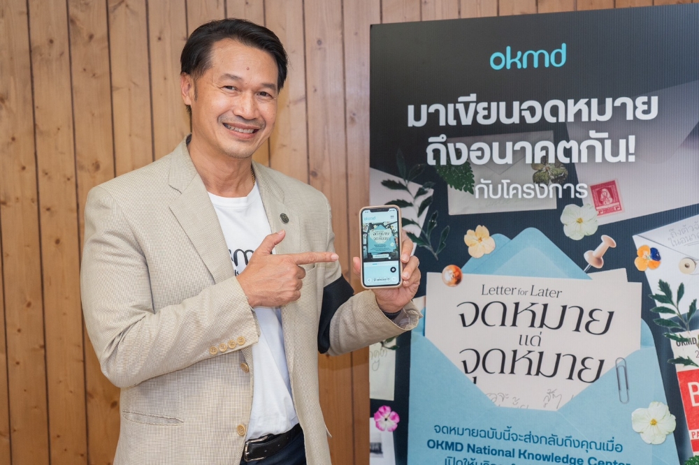 OKMD ชวนคนไทย “เขียนถึงอนาคต” ผ่าน Letter for Later – จดหมายแด่จุดหมาย คัดจัดแสดงในศูนย์การเรียนรู้แห่งชาติ ก่อนเปิดในอีก 3 ปีข้างหน้า