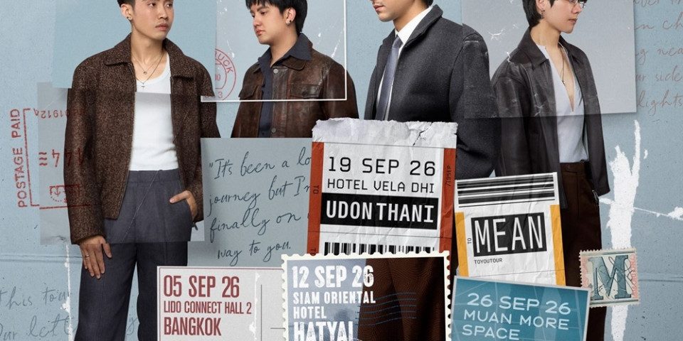 จาก 4 เพลง ft. 4 ศิลปิน สู่ทัวร์ 4 เมือง! MEAN เปิดทัวร์คอนเสิร์ต “MEAN : TO YOU TOUR 2026” ชวน “ผู้ชมที่ดี” ออกเดินทางด้วยกัน กดบัตร 1 สิงหาคมนี้