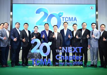 รัฐ–เอกชนผนึก ONE MIND เร่ง Net Zero 2050 TCMA เปิด The NEXT Chapter ดันอุตสาหกรรมสู่ Climate Solution Partner