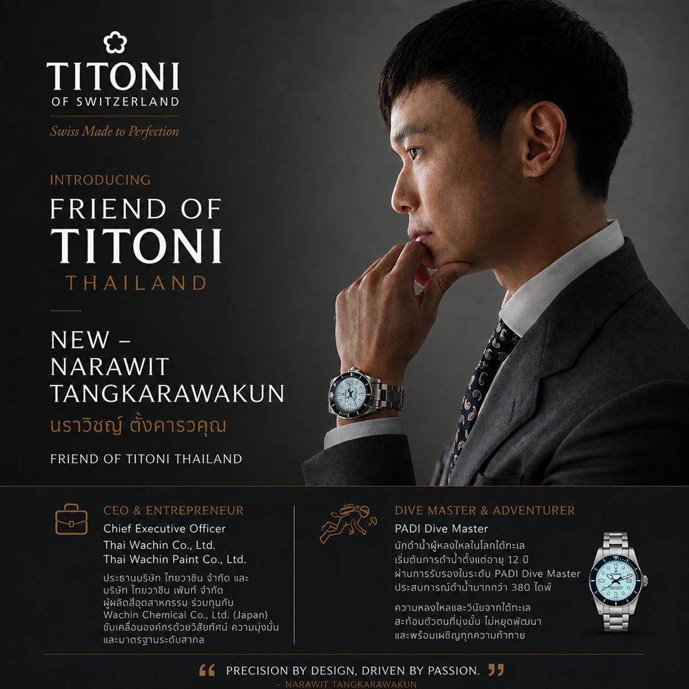 TITONI เปิดตัว “นิว–นราวิชญ์ ตั้งคารวคุณ” ในฐานะ Friend of TITONI สำหรับประเทศไทย