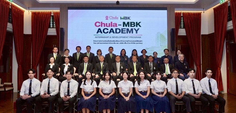 เอ็ม บี เค จับมือ จุฬาฯ เปิดตัว Chula – MBK Academy Internship & Development Program ปั้นนิสิตรุ่นใหม่ ลุยฝึกงานจริง พัฒนานวัตกรรมขับเคลื่อนธุรกิจ