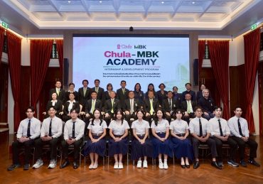 เอ็ม บี เค จับมือ จุฬาฯ เปิดตัว Chula – MBK Academy Internship & Development Program ปั้นนิสิตรุ่นใหม่ ลุยฝึกงานจริง พัฒนานวัตกรรมขับเคลื่อนธุรกิจ