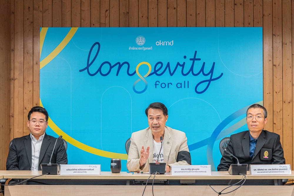 OKMD เปิดโครงการ “Longevity for All” ปักหมุดสังคมอายุยืนคุณภาพ สร้างองค์ความรู้–พัฒนาคนทุกวัย หนุนไทยสู่ศูนย์กลางเศรษฐกิจสูงวัยแห่งอนาคต