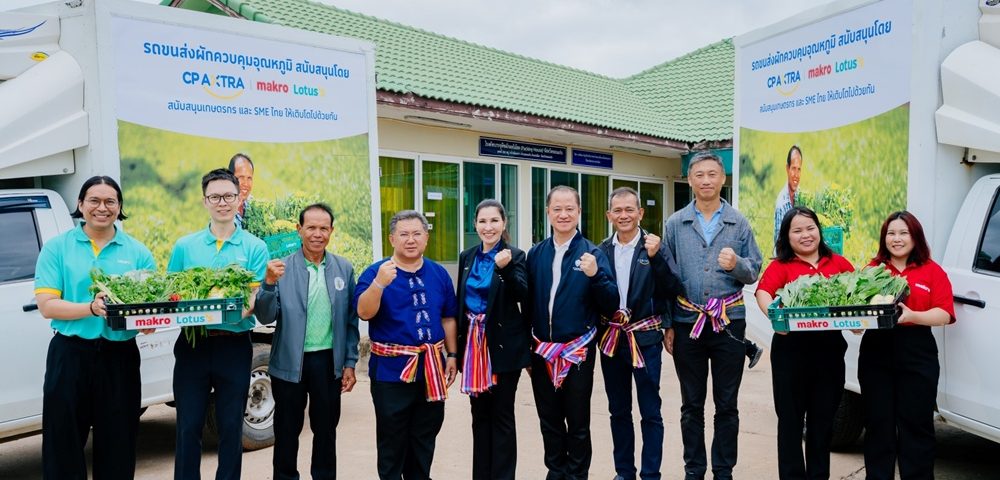 ซีพี แอ็กซ์ตร้า จัดตั้ง “ศูนย์เรียนรู้เกษตรบ้านโนนเขวา” ถ่ายทอดองค์ความรู้ เชื่อมโยงตลาด ยกระดับเกษตรกรไทยให้เติบโตอย่างยั่งยืน