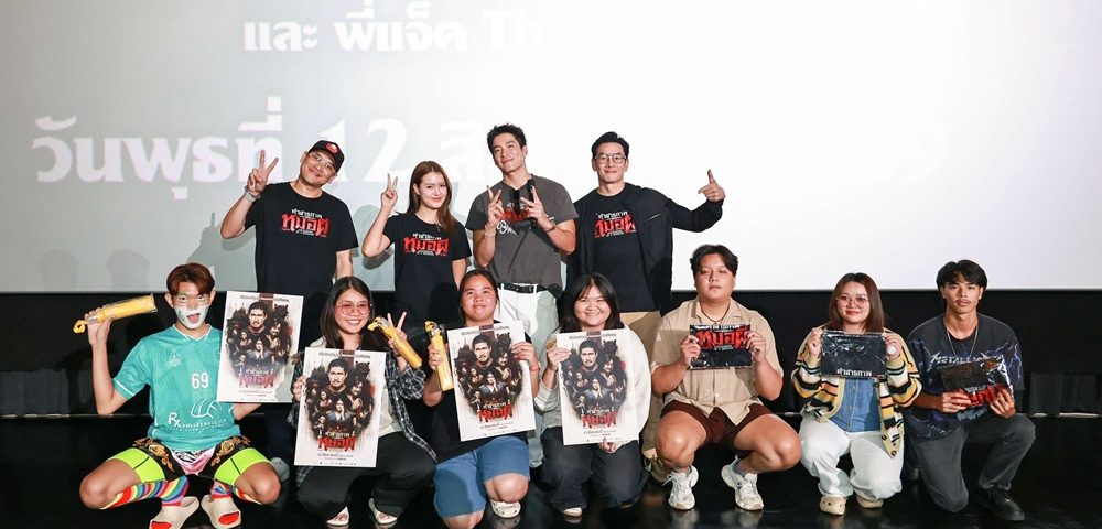 “คำสารภาพของหมอผี” เปิดตัววันแรกทะลุ 30 ล้านบาท กระแสแรงทั่วประเทศ ขึ้นแท่นหนังไทยที่ถูกพูดถึงมากที่สุดแห่งปี