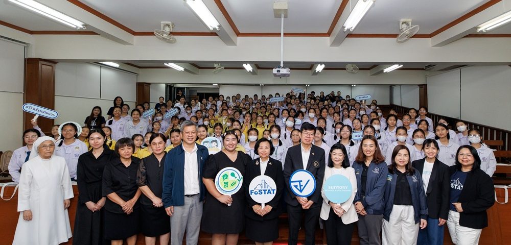 ซันโทรี่ เบเวอเรจ แอนด์ ฟู้ด (ประเทศไทย) สนับสนุน อย. และ FoSTAT เปิดฉากกิจกรรม “Smart Kids with Good Health” ส่งเสริมโรงเรียนต้นแบบ อย.น้อย 10 แห่งทั่วประเทศ สร้างเยาวชนไทยฉลาดเลือก กินดี สุขภาพดี