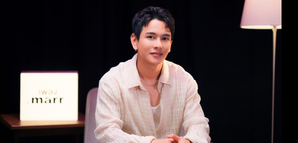 “หมายตา” ความรู้สึกของคนที่แอบรัก ภาวนาให้รักครั้งนี้สมหวัง จาก “กัน นภัทร” ที่ร่วมทำกับ marr team