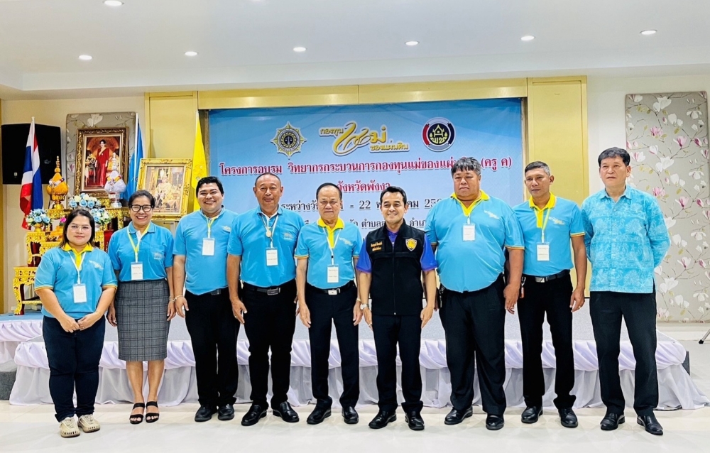 สำนักงาน ป.ป.ส. จัดงานมหกรรมกองทุนแม่ของแผ่นดิน ประจำปี 2569 สานต่อพระราชปณิธานพระบรมราชชนนีพันปีหลวง มุ่งมั่นคุ้มครองลูกหลานไทยให้พ้นภัยยาเสพติด ภายใต้แนวคิด “พลังแห่งความเมตตา ชุบชีวิต เปลี่ยนชุมชน” 19 สิงหาคมนี้ ณ อิมแพ็ค เมืองทองธานี
