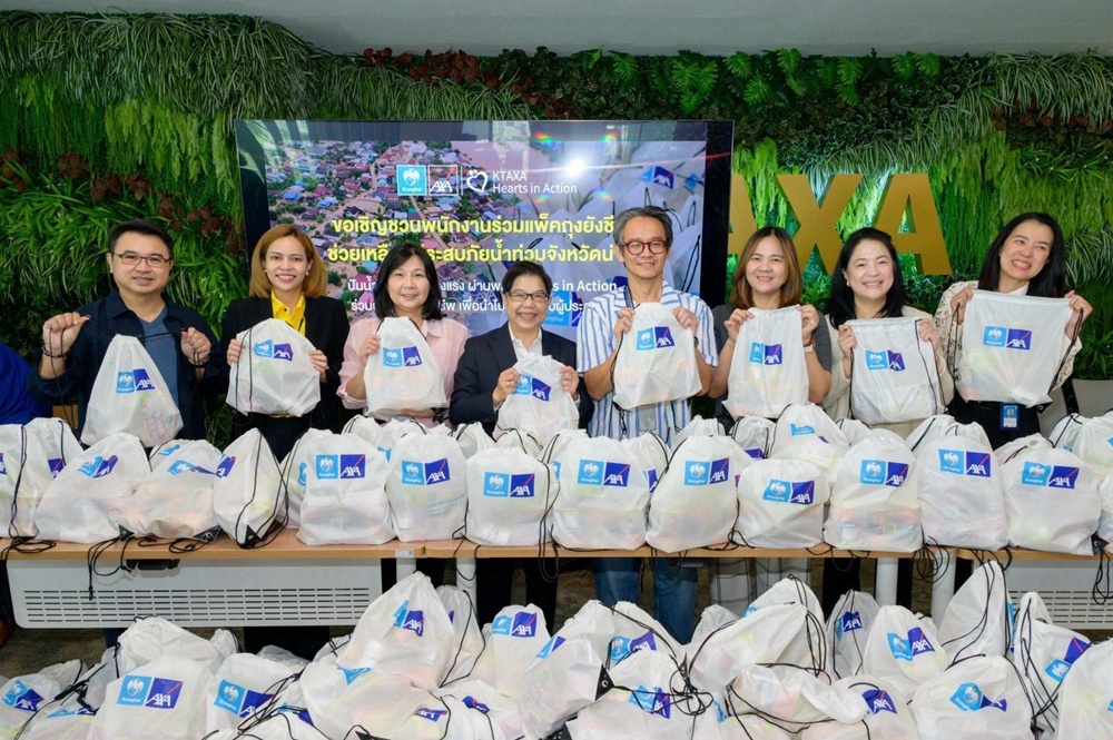 กรุงไทย-แอกซ่า ประกันชีวิต รวมพลังจิตอาสา บรรจุถุงยังชีพ จำนวน 1,000 ถุง เพื่อส่งมอบช่วยเหลือผู้ประสบภัยน้ำท่วมจังหวัดน่าน และจังหวัดใกล้เคียง