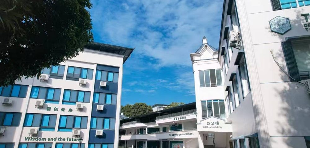 Guangzhou Yinghao School Unveils Vision for Future-Ready Education