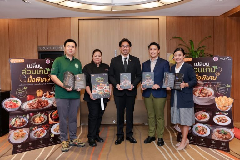 ซีพี แอ็กซ์ตร้า ร่วมกับ สวทช. และ SOS Thailand เปลี่ยนอาหารส่วนเกินเป็นคุณค่า ร่วมจัดทำ Cookbook ส่งต่อสูตรจากเชฟดัง สู่ครัวกลาง–ชุมชนทั่วประเทศ