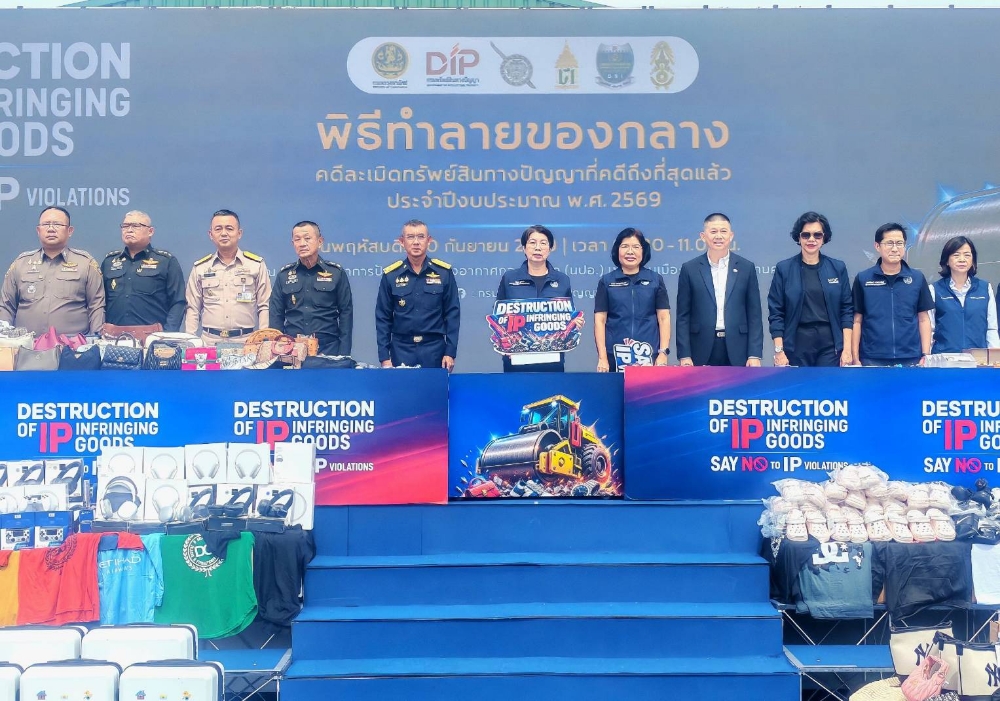 พาณิชย์เอาจริง! ทำลาย “สินค้าปลอม” 2 ล้านชิ้น มูลค่าทะลุ 2,000 ล้านบาท มุ่งตัดวงจรสินค้าละเมิดทรัพย์สินทางปัญญา ยกระดับความเชื่อมั่นประเทศคู่ค้าและนักลงทุน
