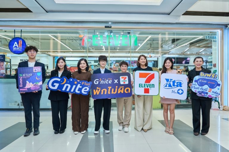 G’nite จับมือ 7-Eleven เดินหน้าขยายแคมเปญ พักไม่ผิด นำ G’nite Gummy เข้าถึงสู่ Night Routine ของคนไทยทั่วประเทศ ภายใต้แนวคิด “การพักที่ดีที่สุดคือการนอน”