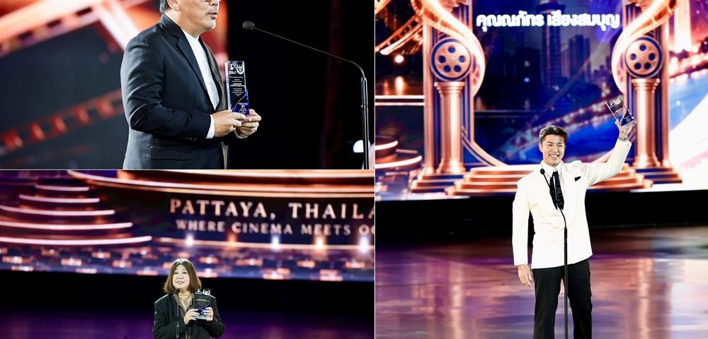 “ช่องวัน31” สุดปัง ยกทัพคว้ารางวัลซีรีส์ยอดเยี่ยม งาน PATTAYA INTERNATIONAL FILM  FESTIVAL