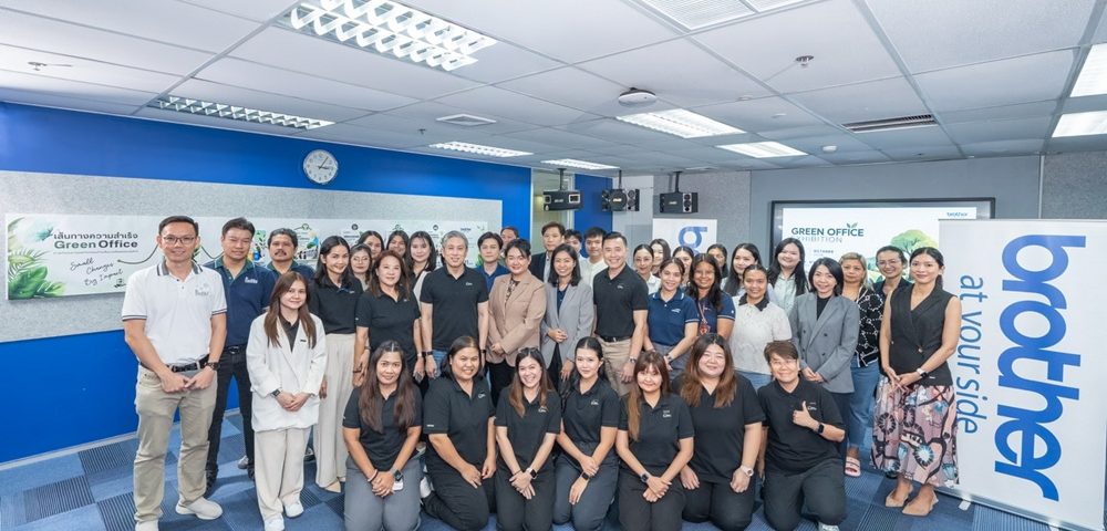 บราเดอร์ ขยายผลโครงการ Green Office สู่เครือข่ายธุรกิจ ล่าสุดจัดงาน Brother Green Office Exhibition 2026 ถ่ายทอดประสบการณ์สำนักงานสีเขียวจากการปฏิบัติจริง ชวนองค์กรพันธมิตรร่วมปรับแนวคิดการใช้ทรัพยากร สู่การขับเคลื่อนธุรกิจอย่างยั่งยืน